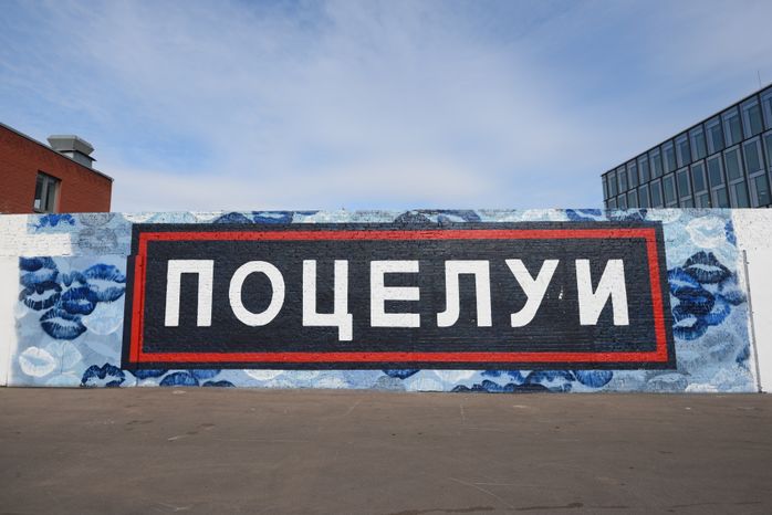 Граффити на улицах Москвы