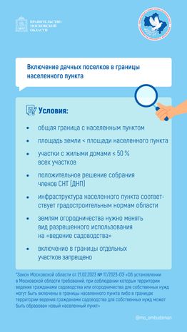правовой марафон для пенсионеров. Новые льготы МО-2-вертикаль-04.jpg