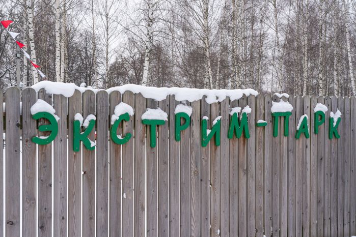 Клин. Парк культуры и отдыха «Сестрорецкий». Зима