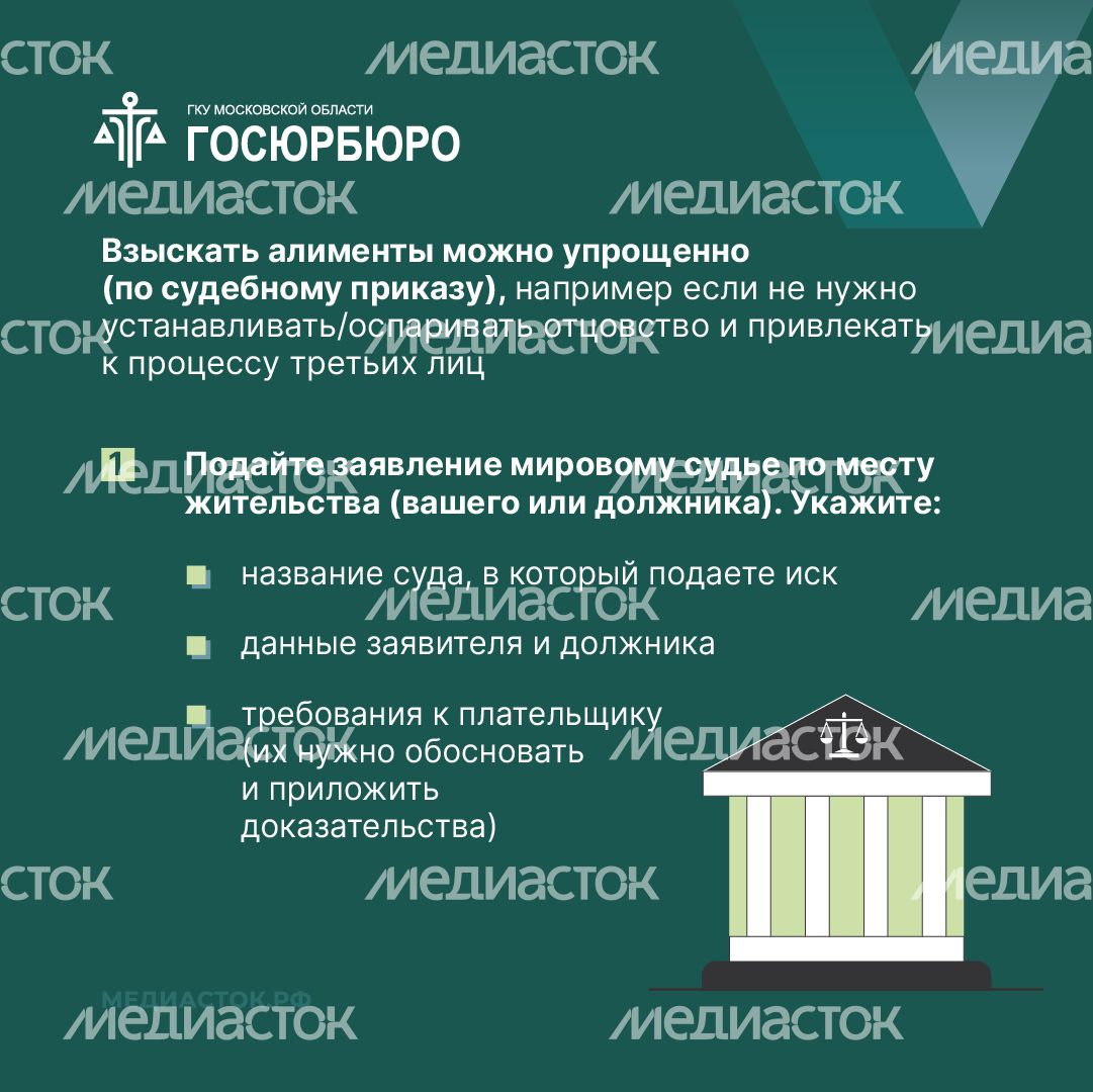 Как взыскать алименты на ребенка квадрат 08 Как взыскать алименты на ребенка квадрат 08
