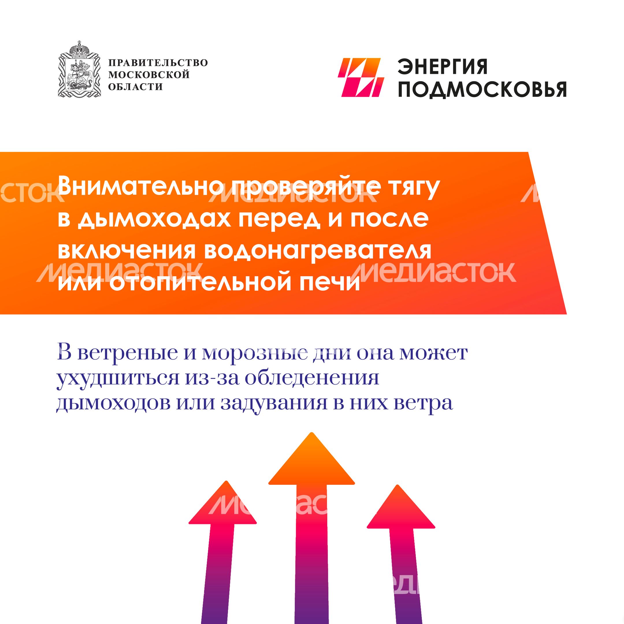 Газ_правила безопасности в мороз и ветреные дни_квадрат-05