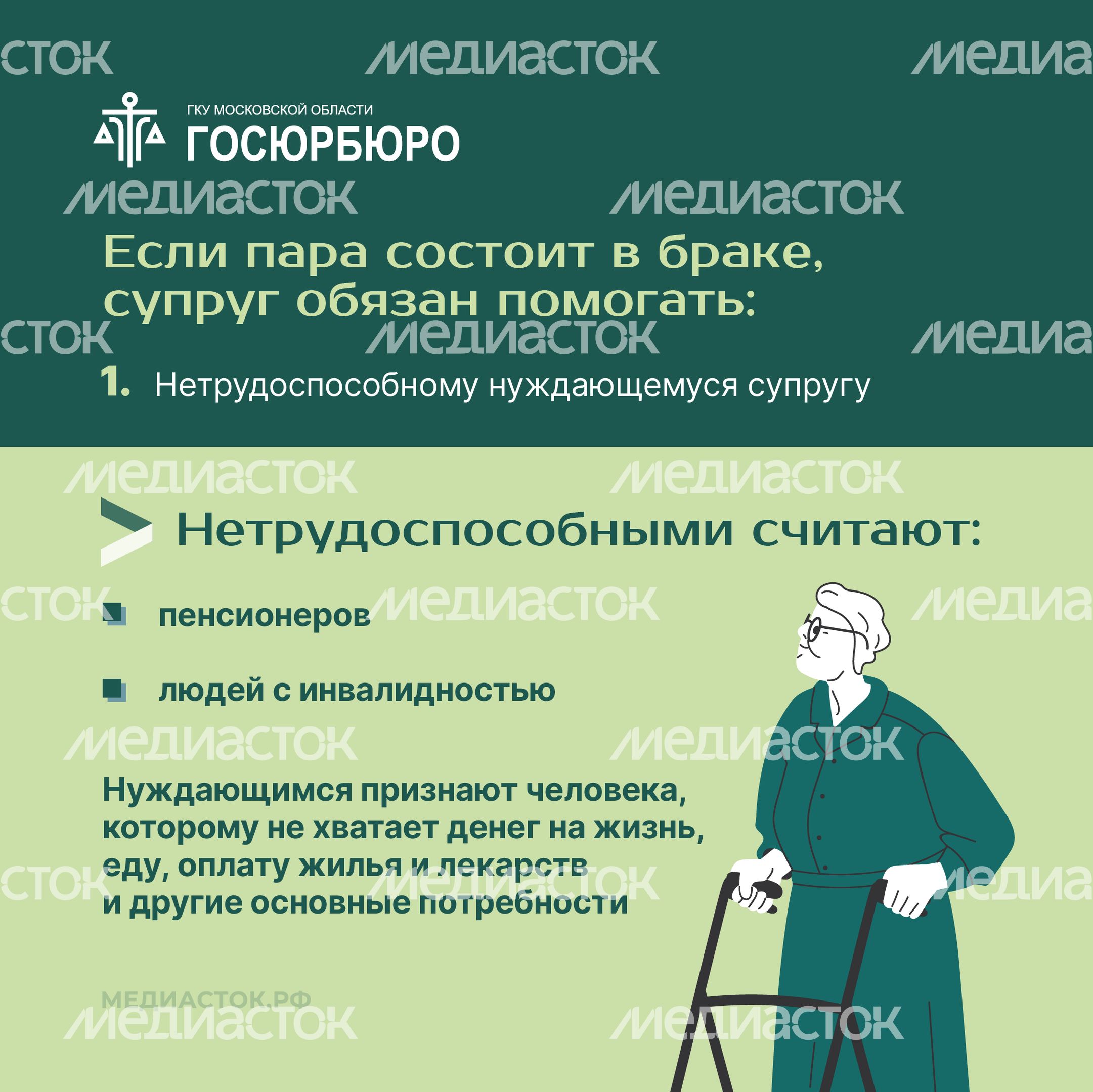 Алименты на супругов Квадрат 03