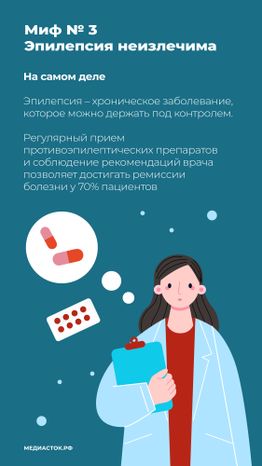 Эпилепсия вертикаль 05