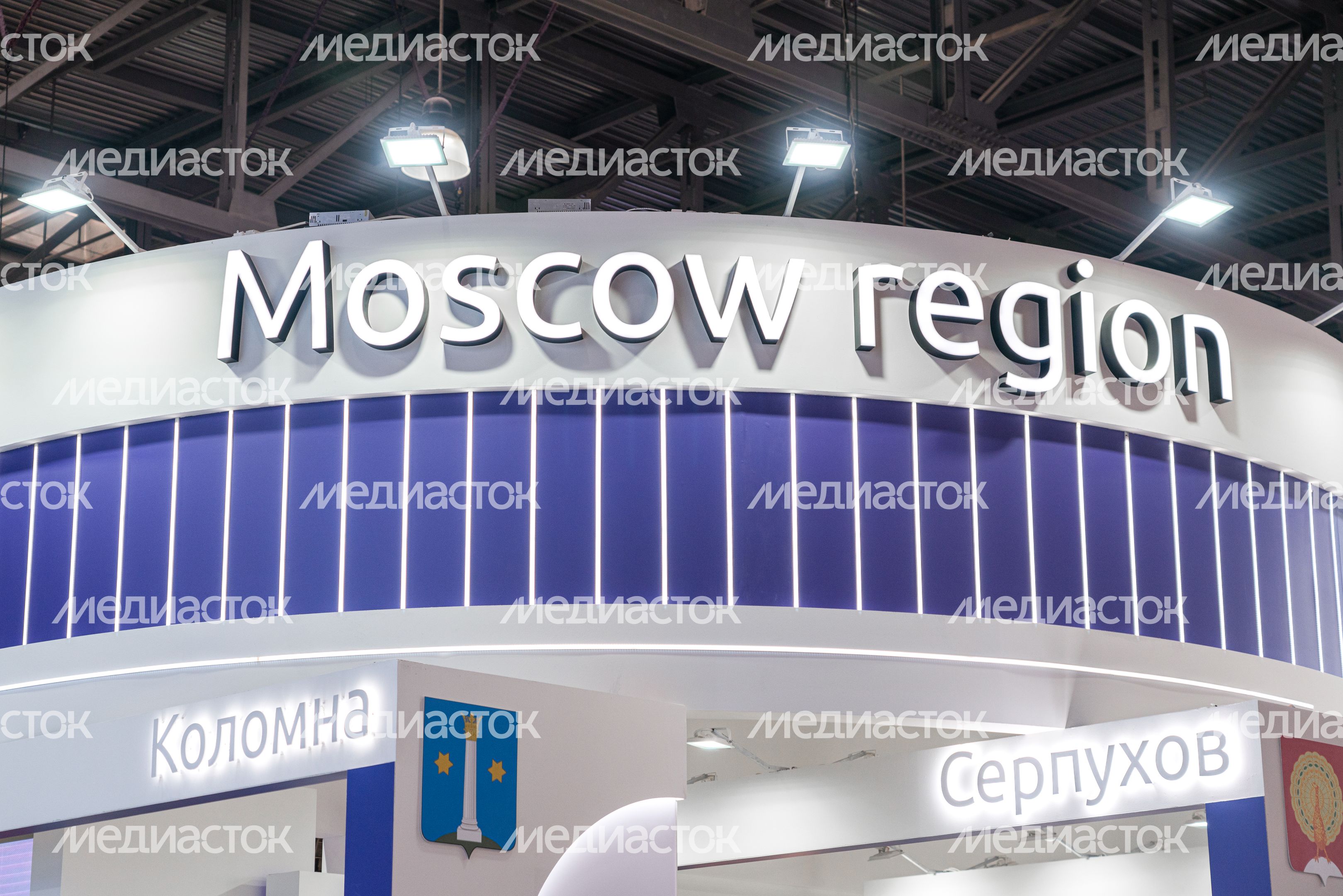Международная выставка туризма и индустрии гостеприимства MITT 2024 прошла в Подмосковье Международная выставка туризма и индустрии гостеприимства MITT 2024 прошла в Подмосковье