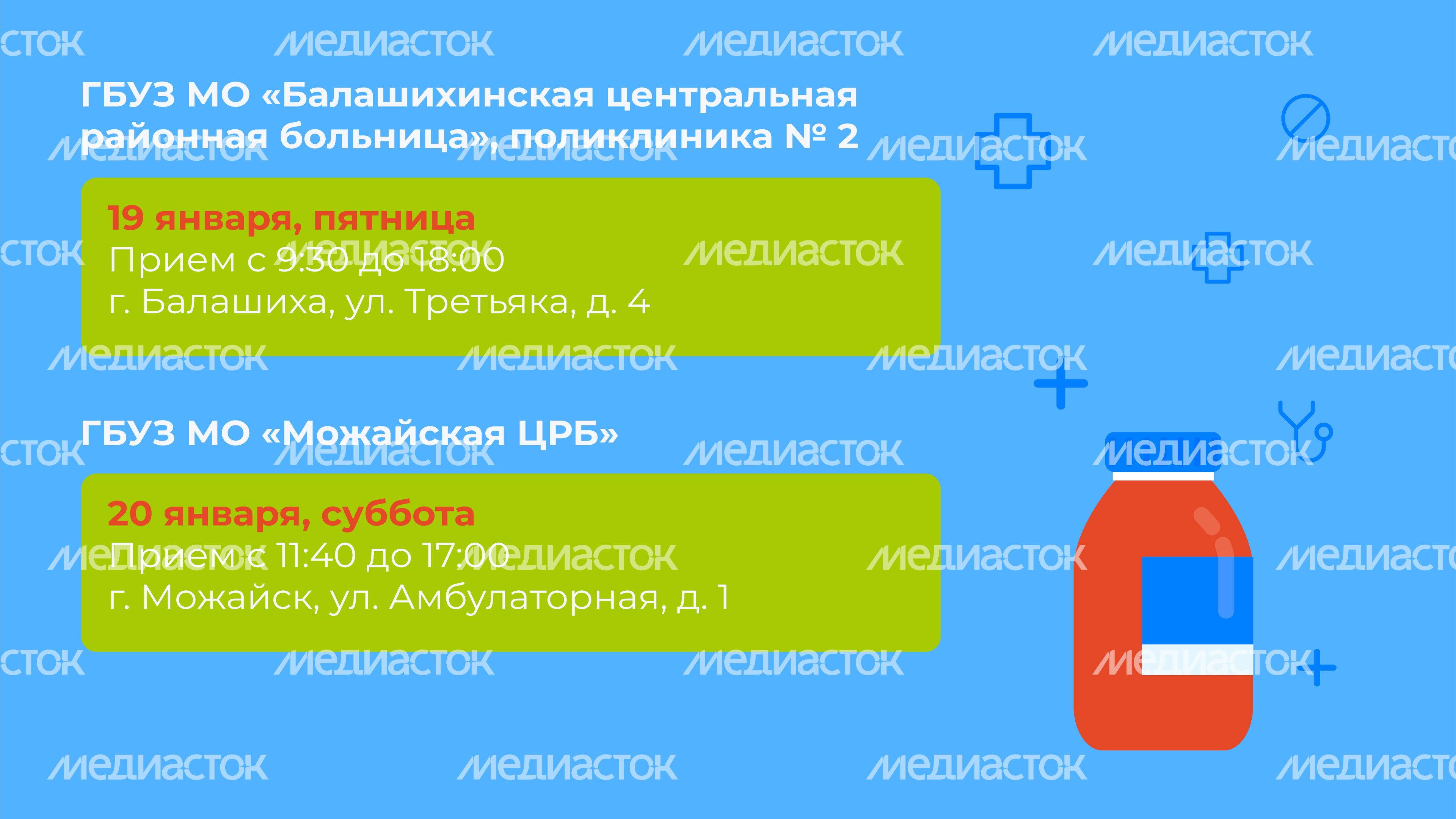 Мобильный комплекс-график на январь-горизонталь-08