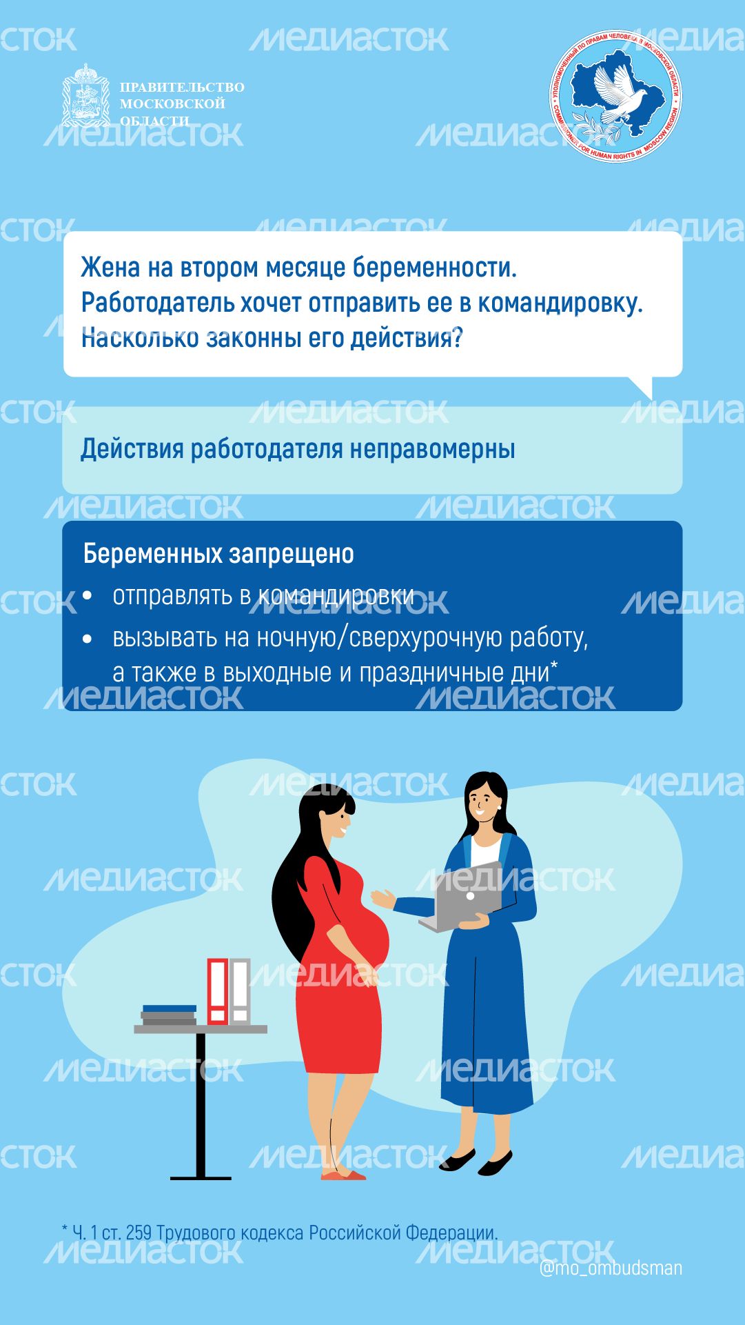 Вопрос ответ беременные вертикаль (1) Вопрос ответ беременные вертикаль (1)