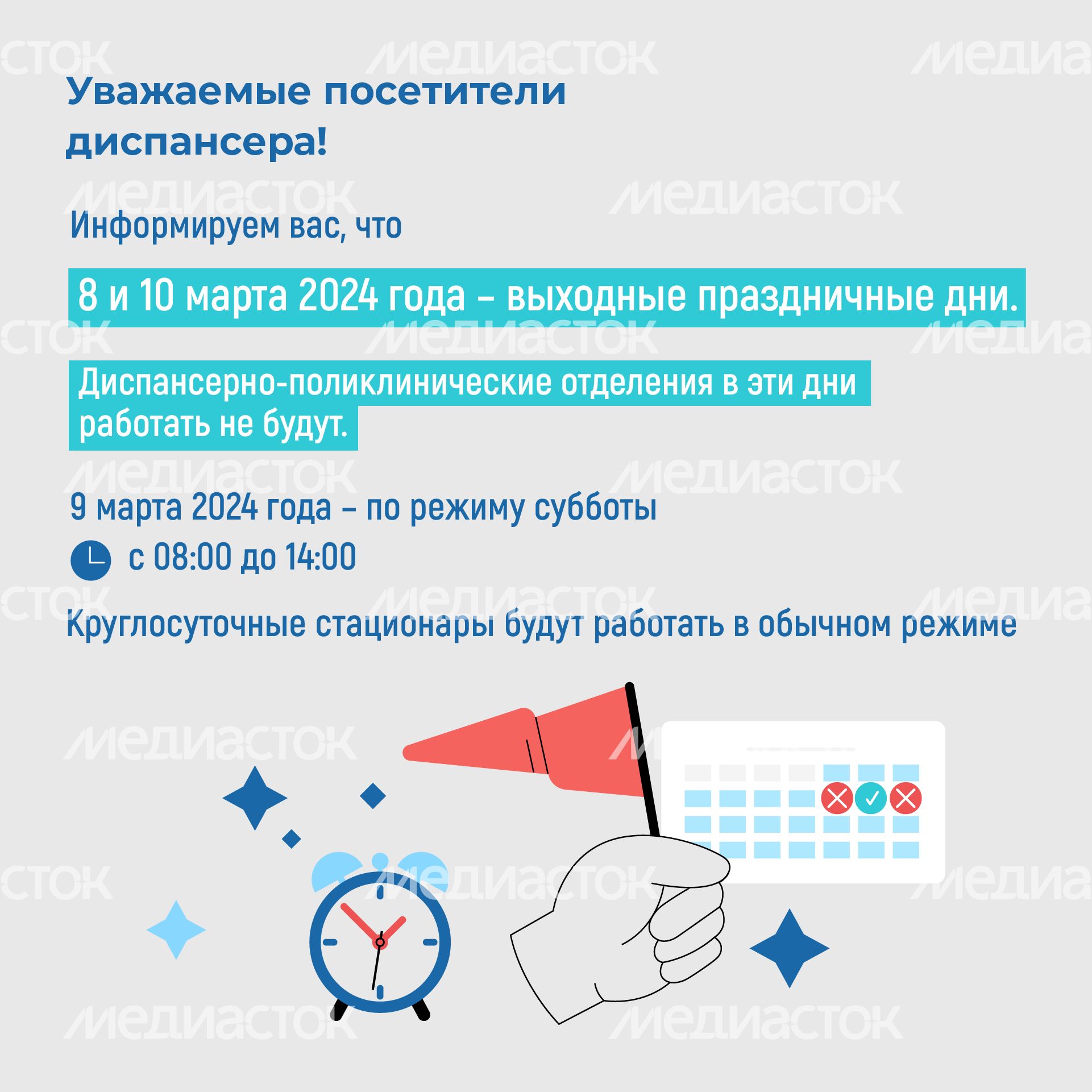График работы-квадрат-02