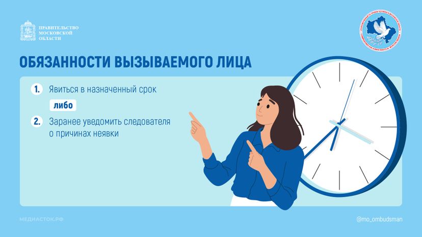 Как вызывают на допрос горизонталь 04