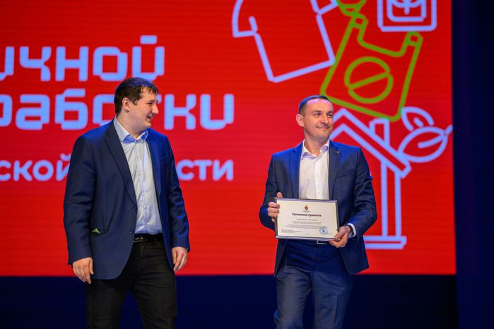 Награждение ко Дню вторичной переработки в Долгопрудном