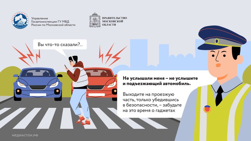 Внимание пешеход Горизонталь 07
