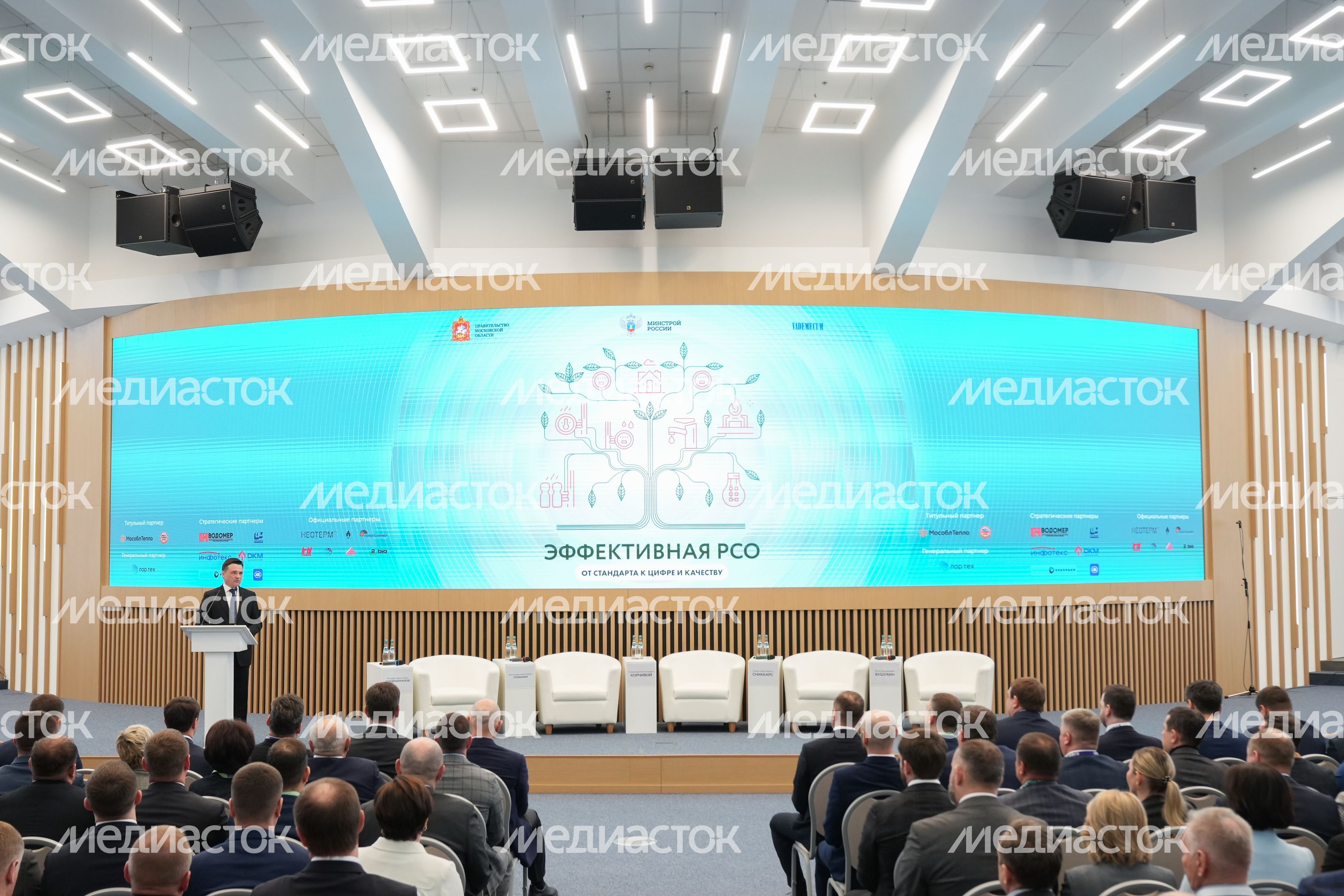 Андрей Воробьев открыл пленарную дискуссию форума "Эффективная РСО: от стандарта к цифре и качеству"