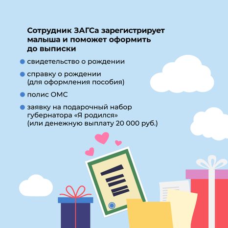 Загс_рождение_кв_3.jpg
