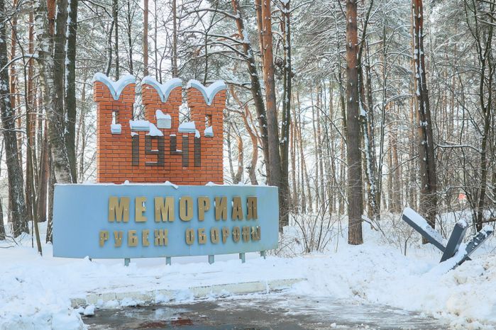 Мемориал «Рубеж обороны»