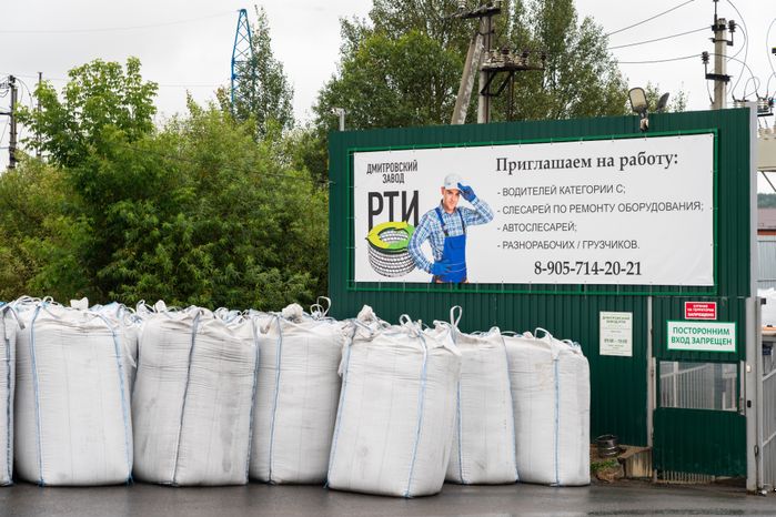 Дмитровский завод РТИ перерабатывает до 20 тонн отходов в час