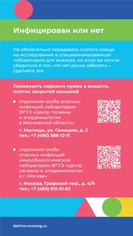 Вертикаль осторожно клещи 08.png