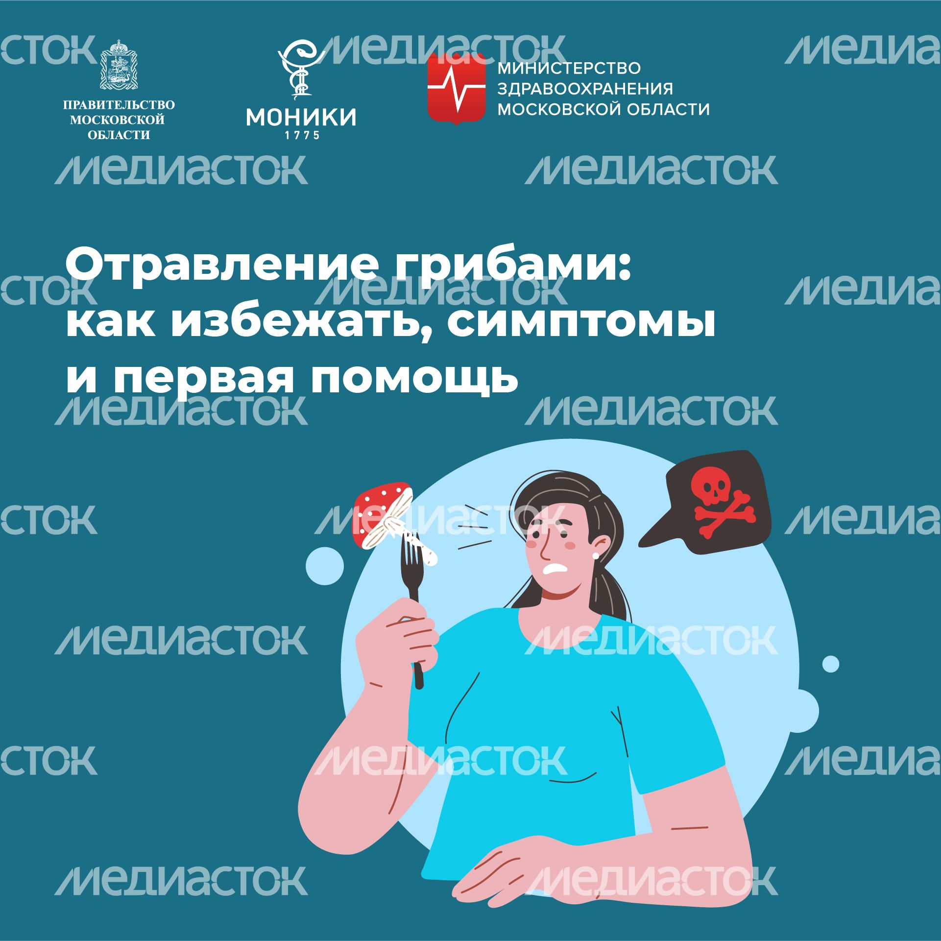 22 Квадрат_грибы_01-100