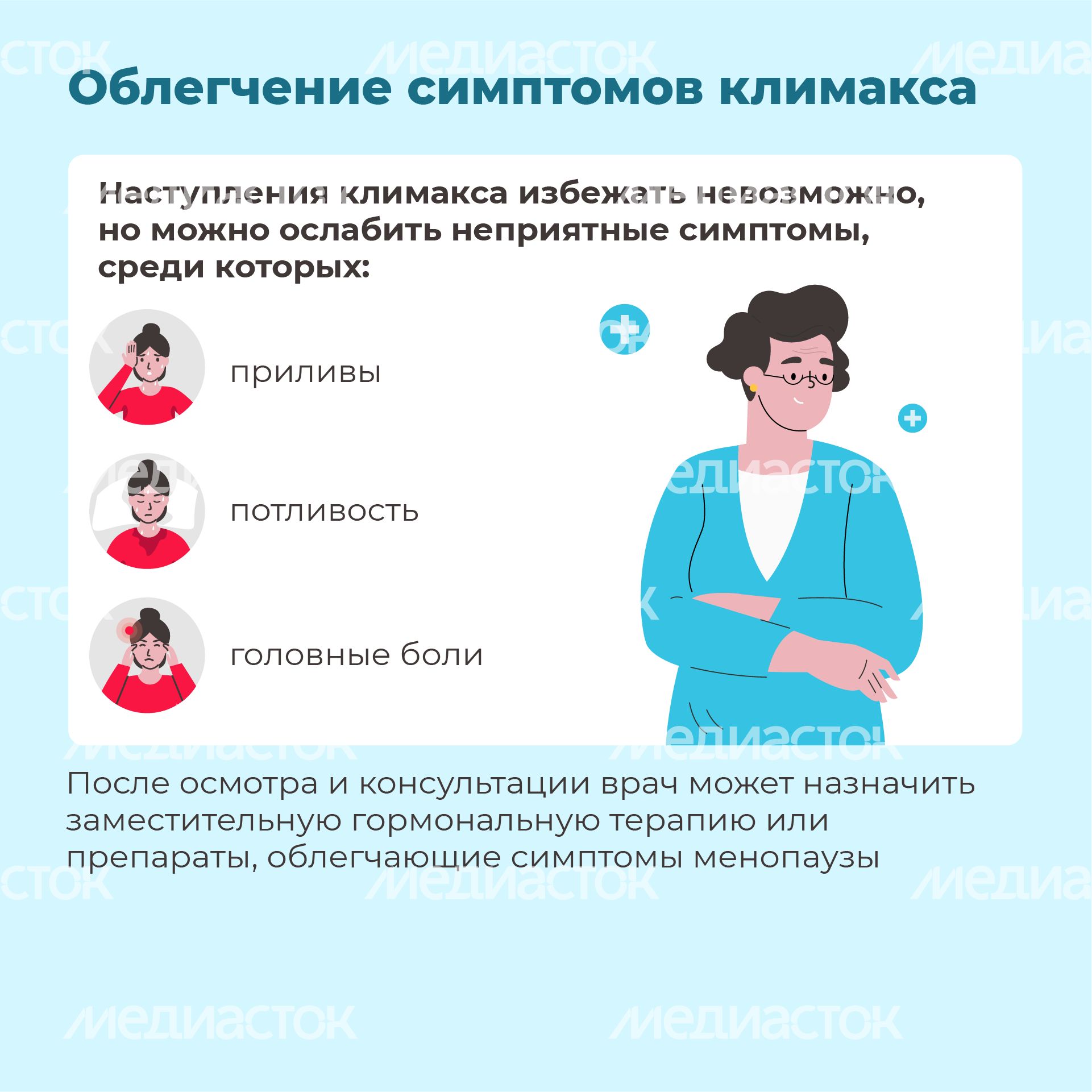 Гинеколог квадрат (8) Гинеколог квадрат (8)