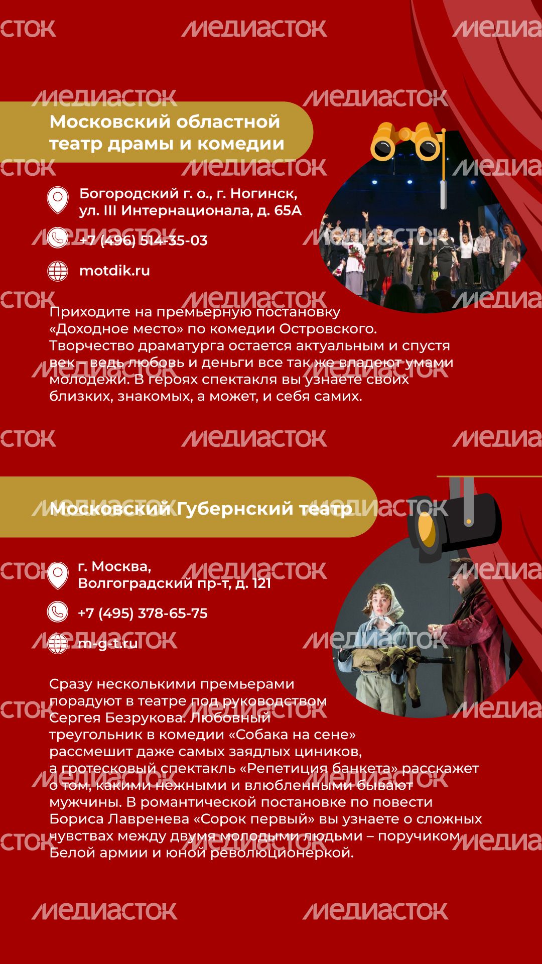 Театры вертикаль (2).jpg