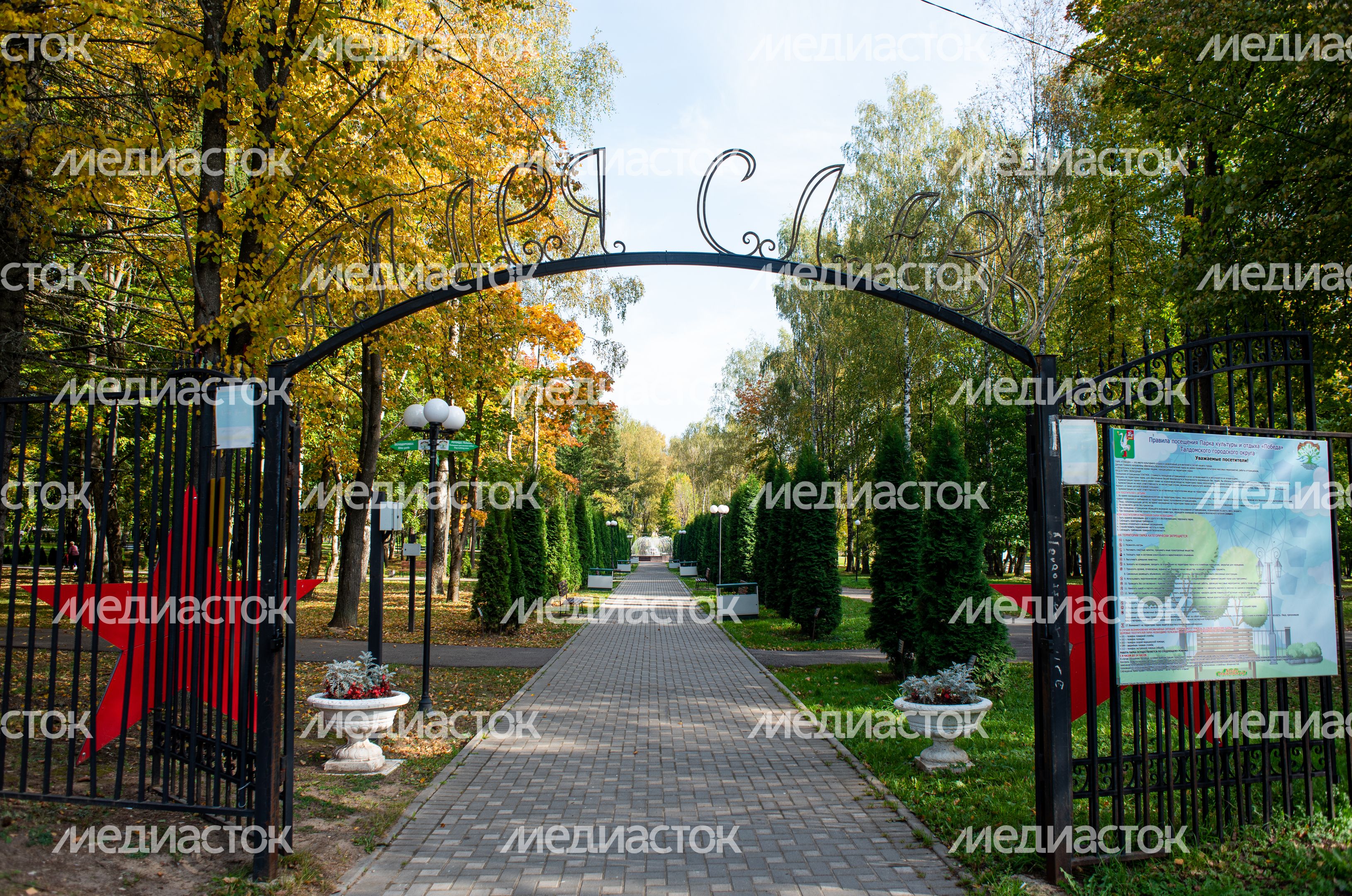 Осенние виды города Талдом