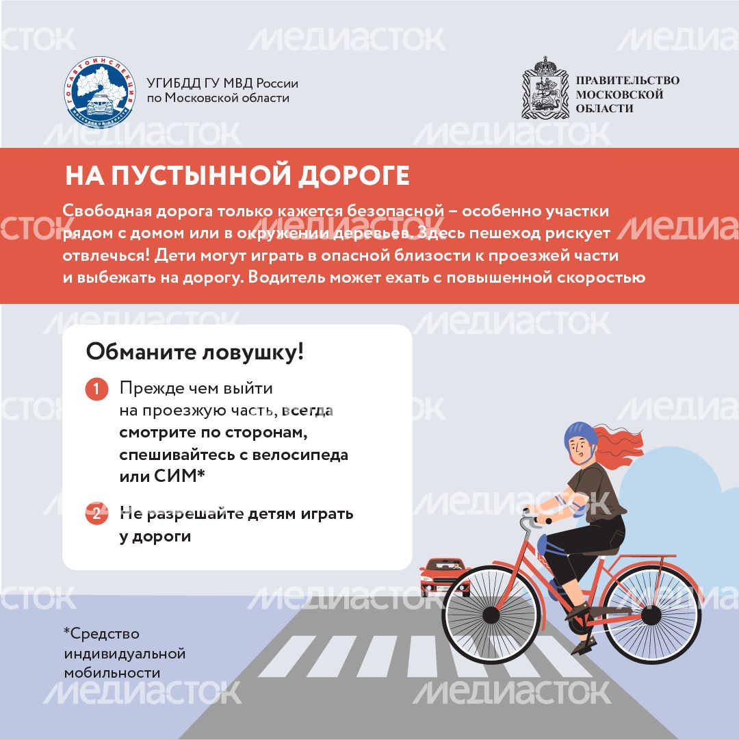 дорожные ловушки_часть 2_квадрат-09.png