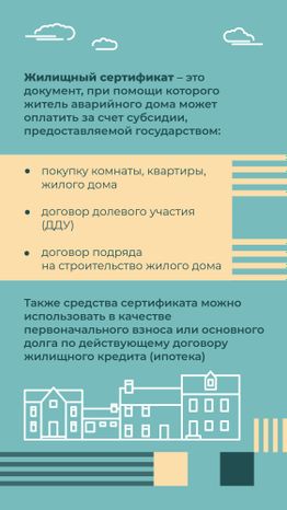 Сертификат на переезд-2023_Вертикаль-03