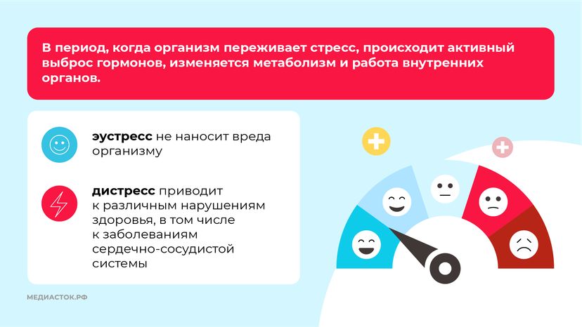 Стресс горизонталь 03