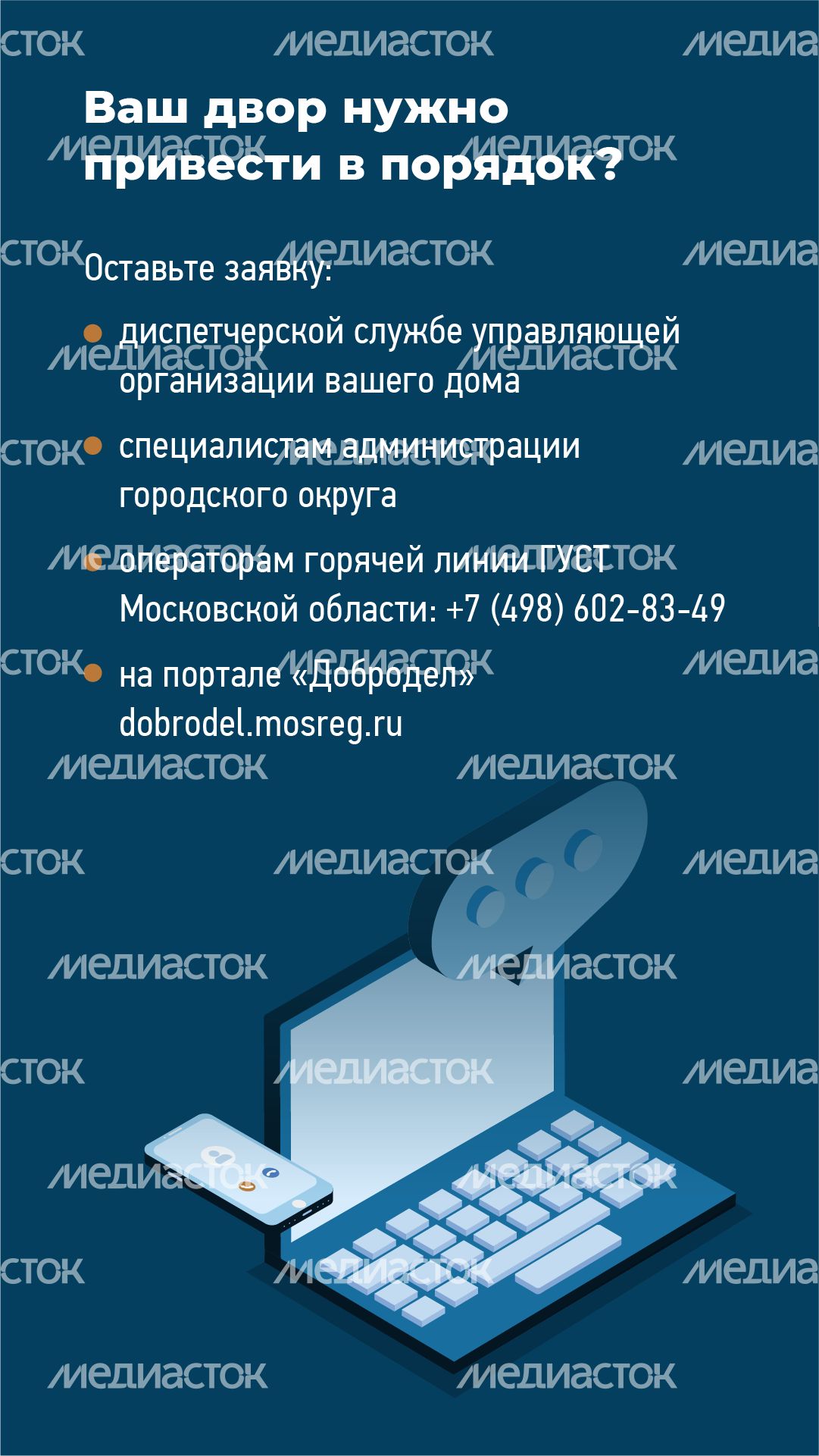 Регламенты уборки во дворах-Вертикаль-07.png