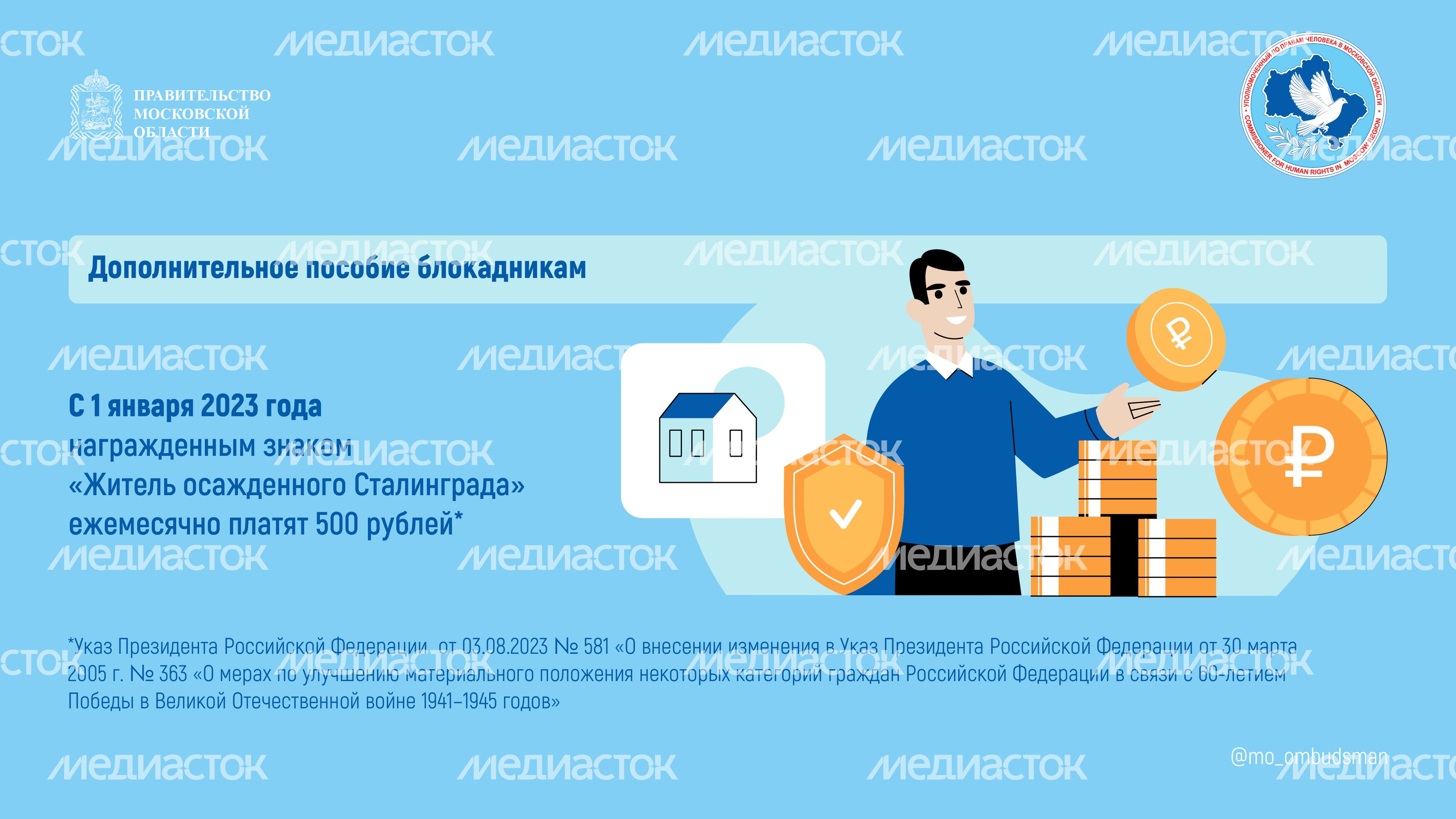 Правовой марафон для пенсионеров_Горизонталь-04.jpg