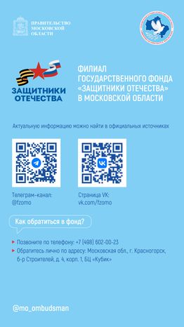 Вертикаль как обратиться_02.jpg