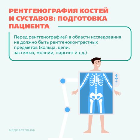 Инструментальные методы исследования квадрат 08