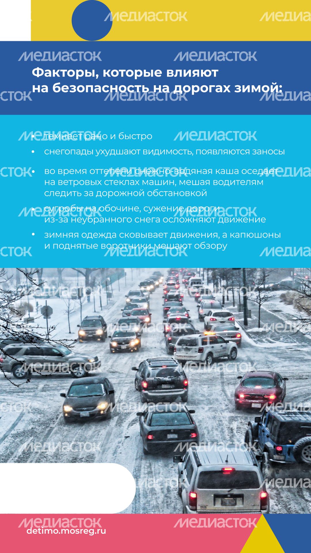 зимняя-дорога-вертикаль-03