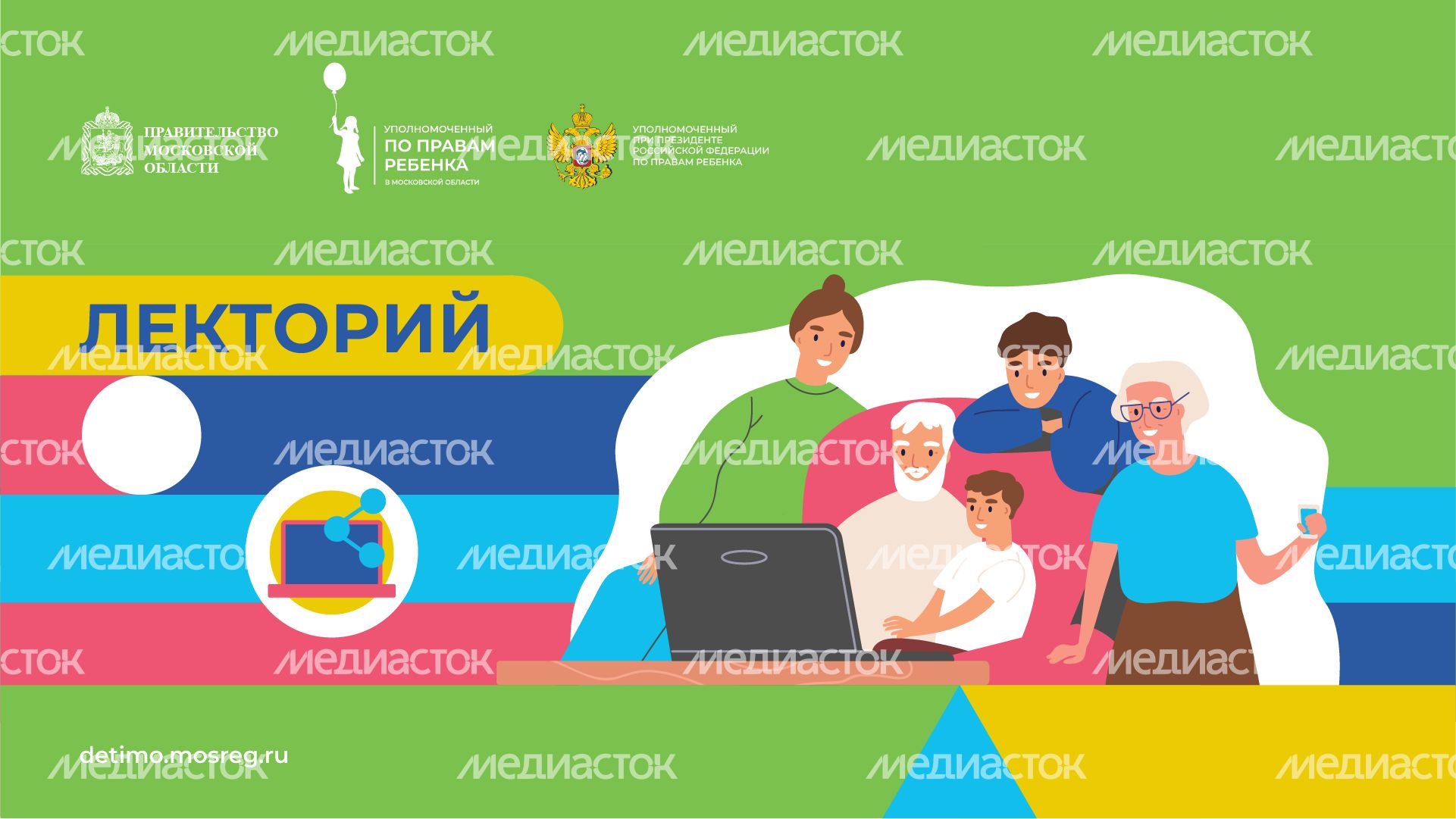 лекторий - горизонталь - 4.png