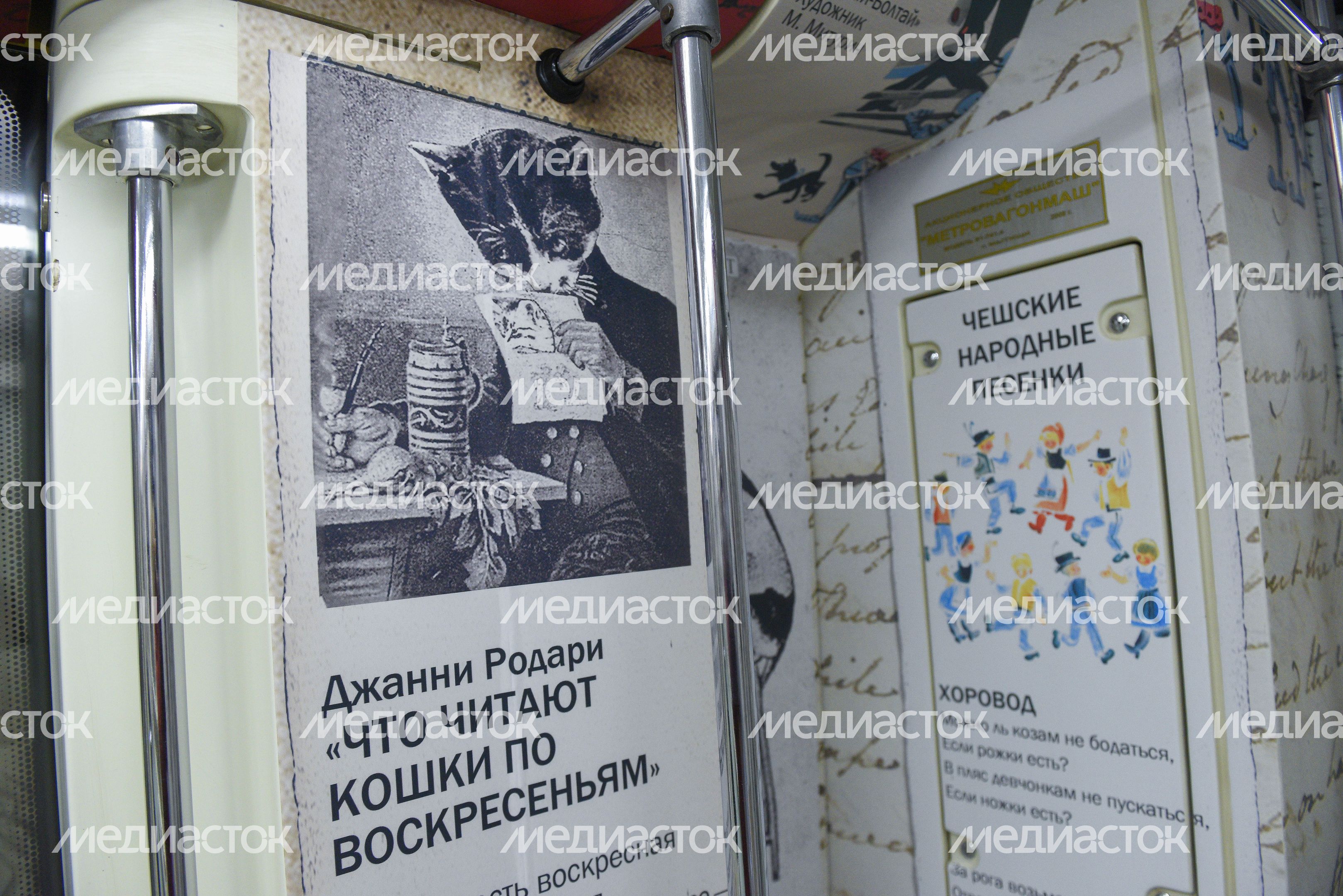 Запуск нового тематического поезда «Мой Маршак» в метро Москвы, 2 часть
