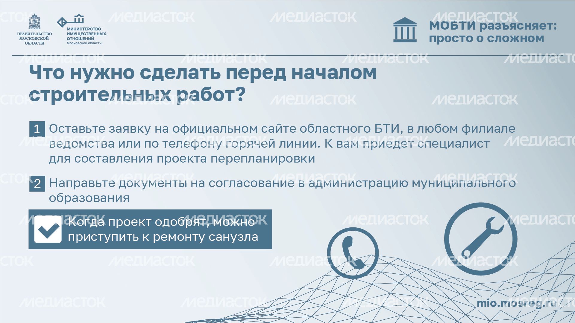 Горизонталь_санузел_02-100.jpg
