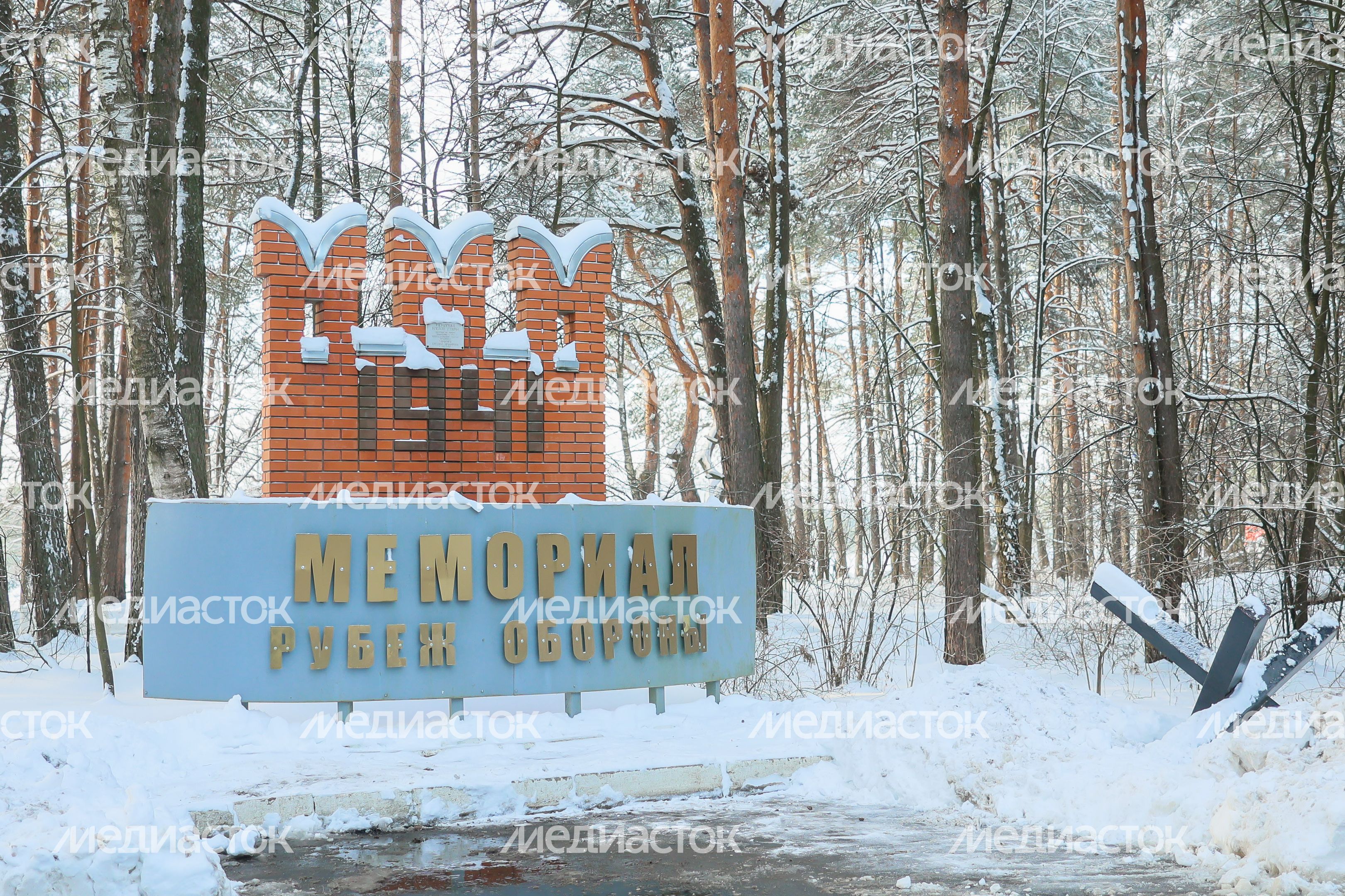 Мемориал «Рубеж обороны» Мемориал «Рубеж обороны»