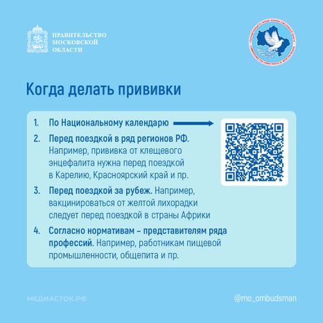 Вакцинация квадрат 05
