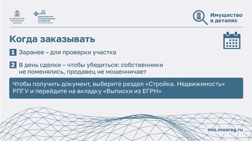 Проверка участка - горизонталь-07.png
