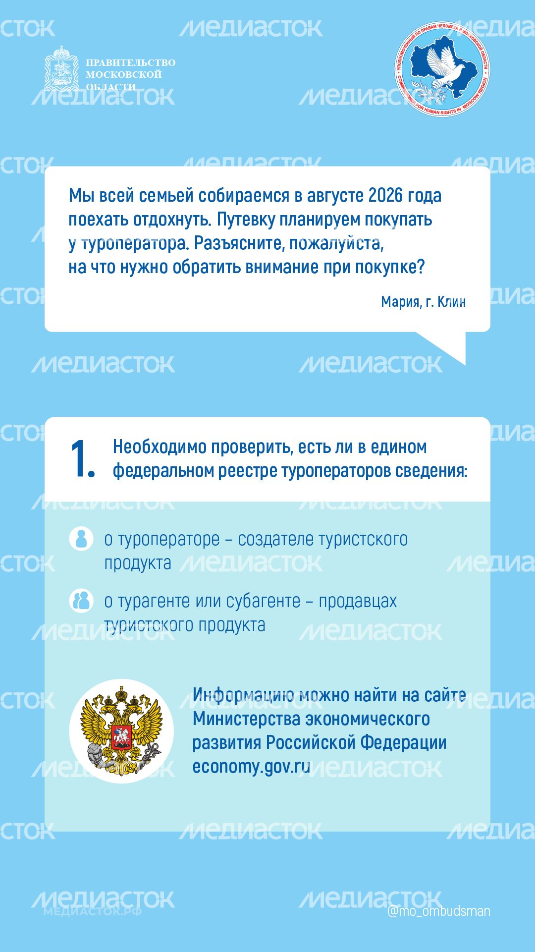 На что обратить внимание при покупке путевки у туроператора вертикаль 01 На что обратить внимание при покупке путевки у туроператора вертикаль 01