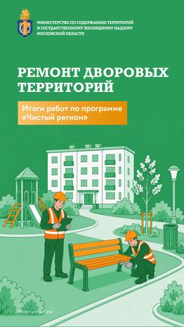 Благоустройство дворов вертикаль 01