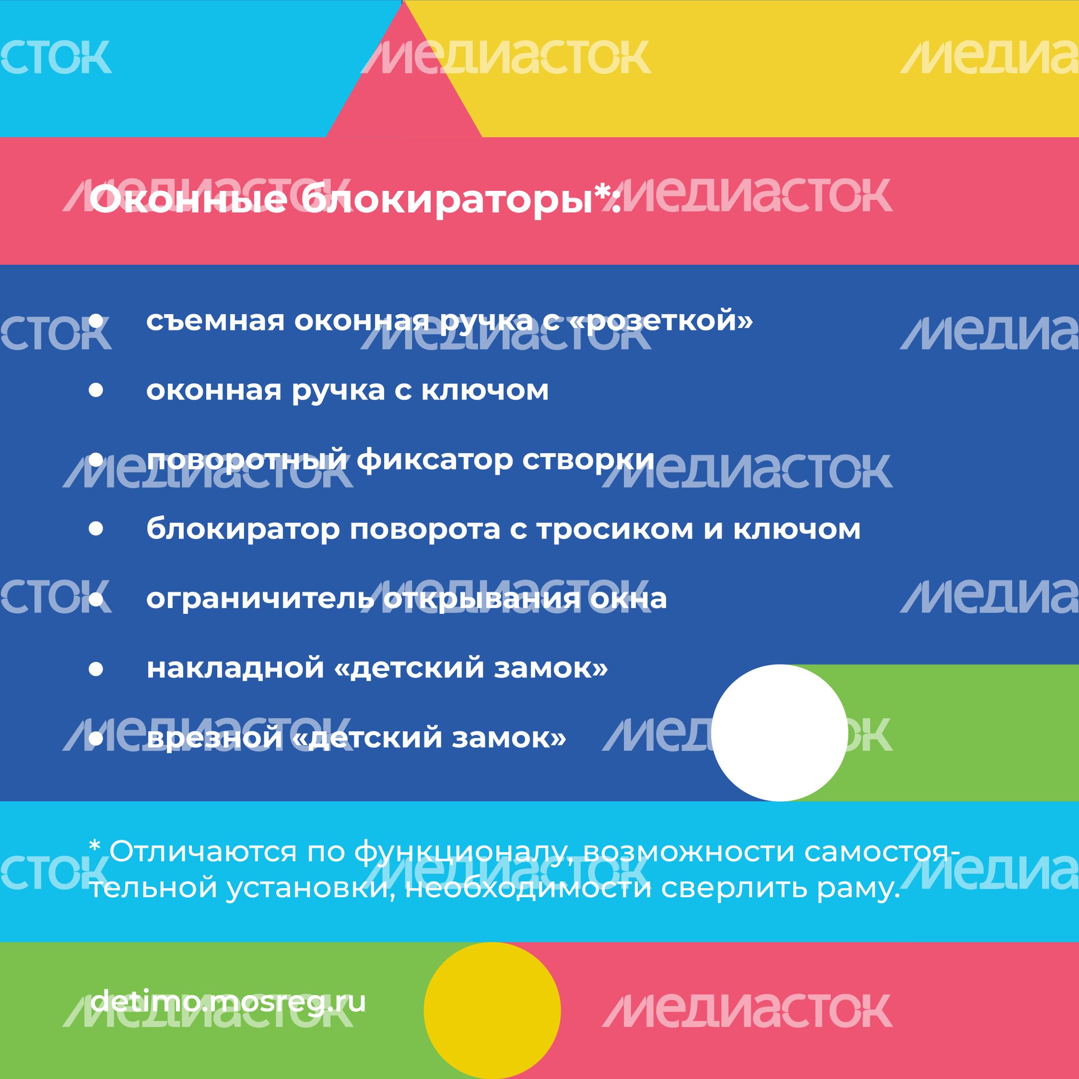 безопасные_окна-квадрат-05 безопасные_окна-квадрат-05