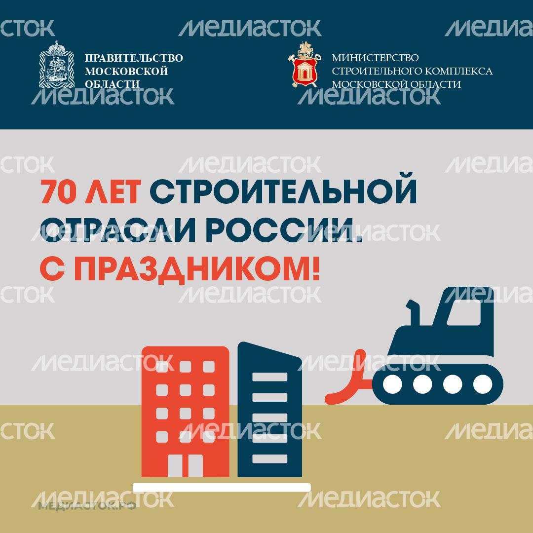 День строителя квадрат 03 День строителя квадрат 03