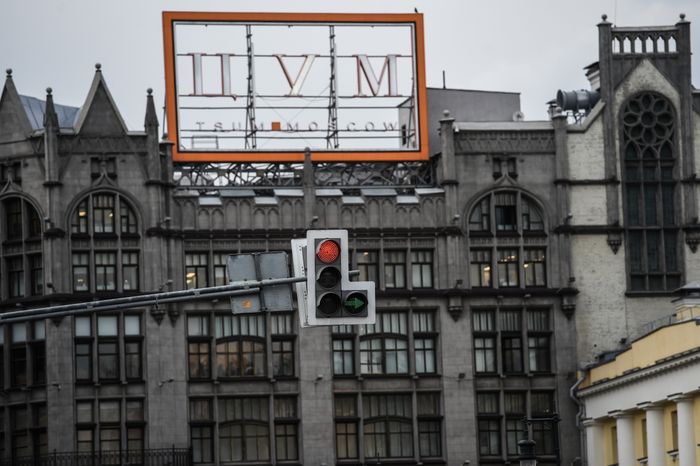 Светофоры в Москве