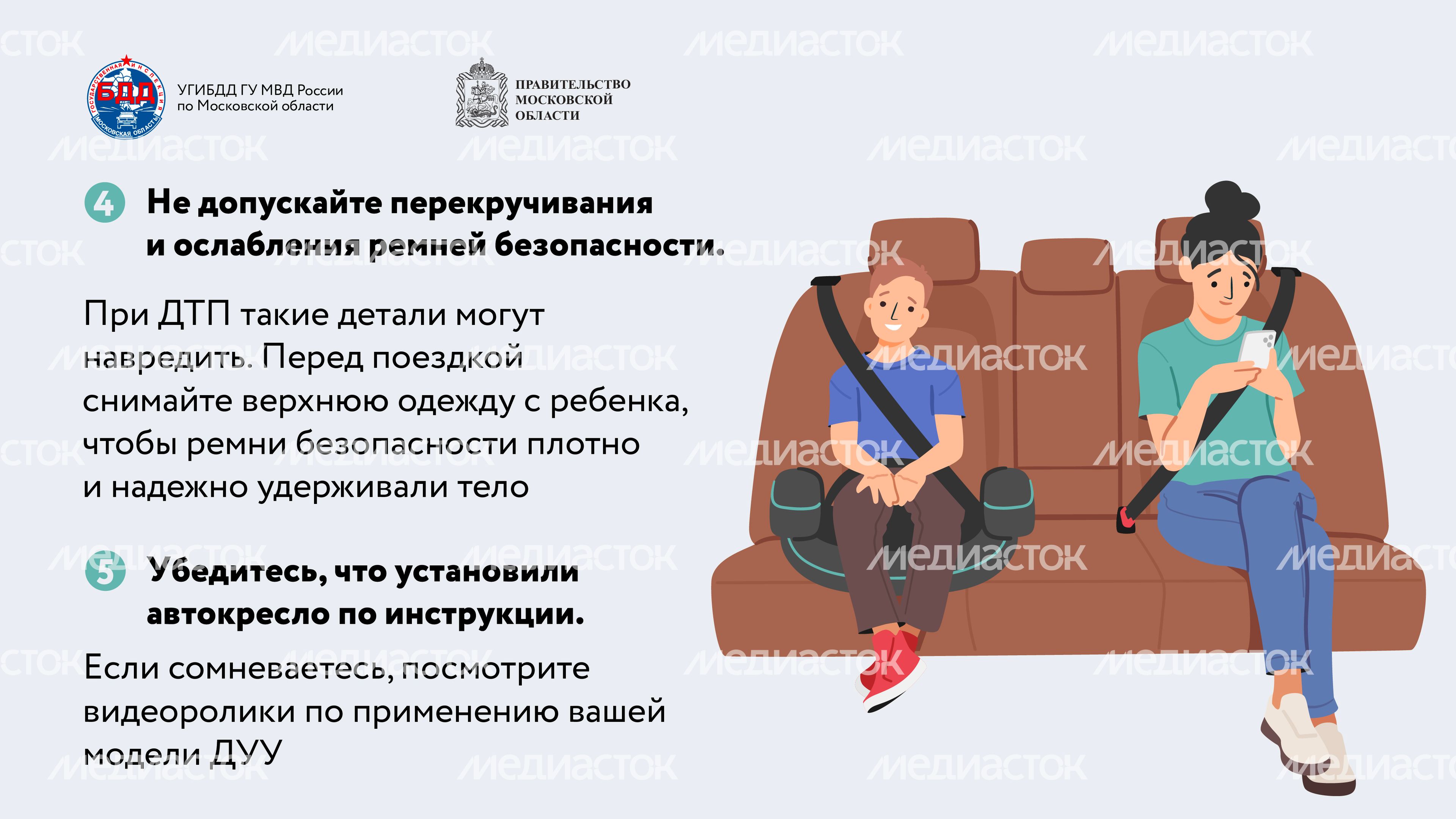 Мама, я пристегнулся!-14.jpg
