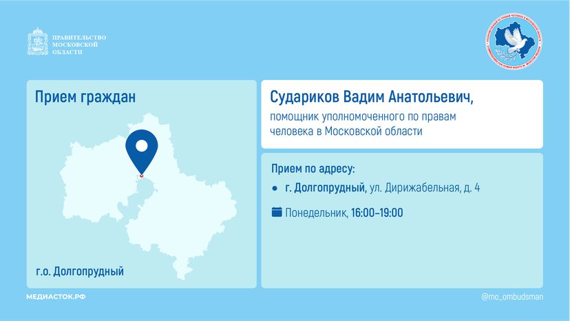 Прием граждан Судариков горизонталь
