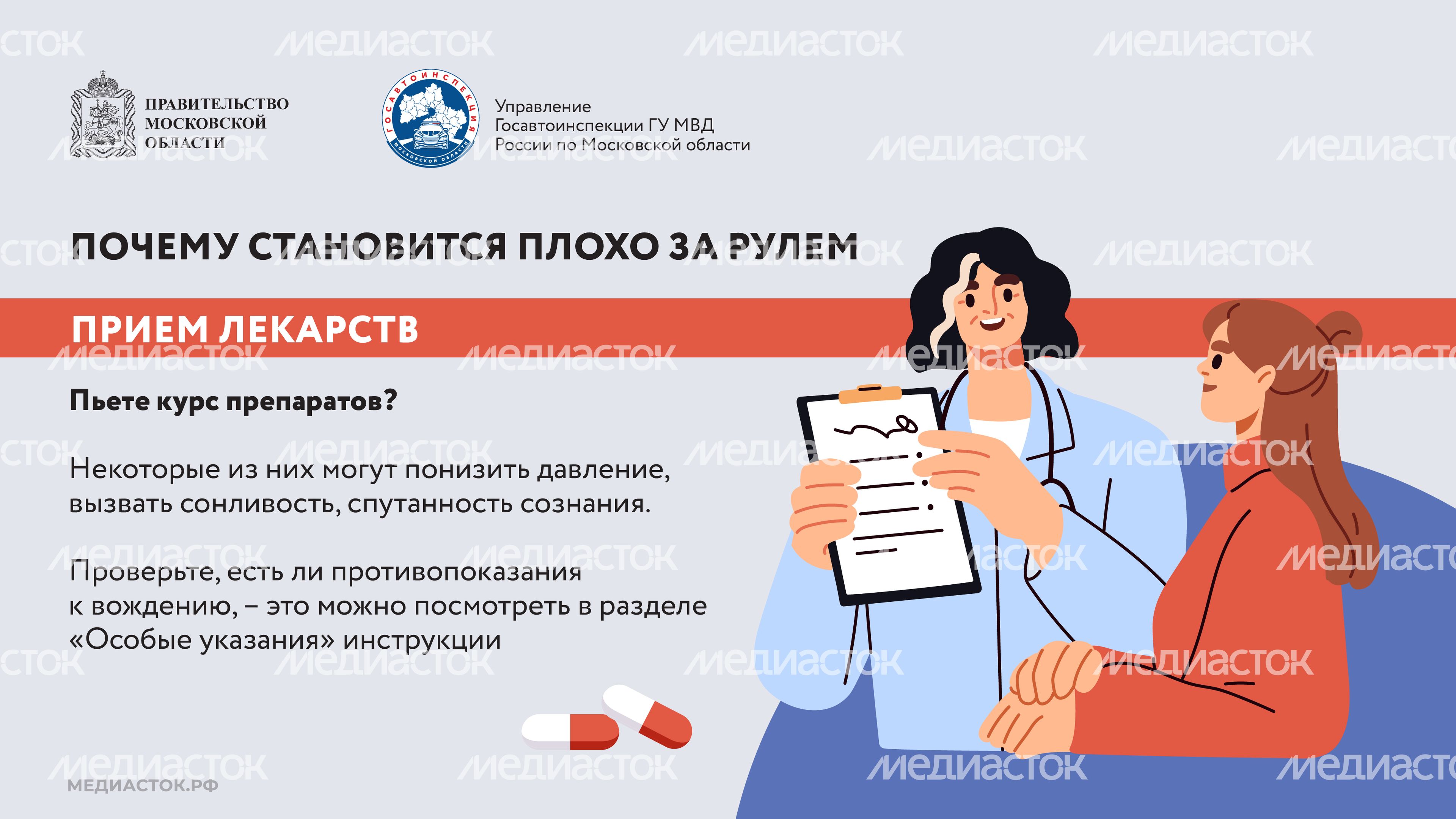 Стало плохо за рулем Горизонталь 06 Стало плохо за рулем Горизонталь 06