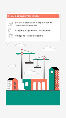 Центр содействия строительству_Вертикаль-04