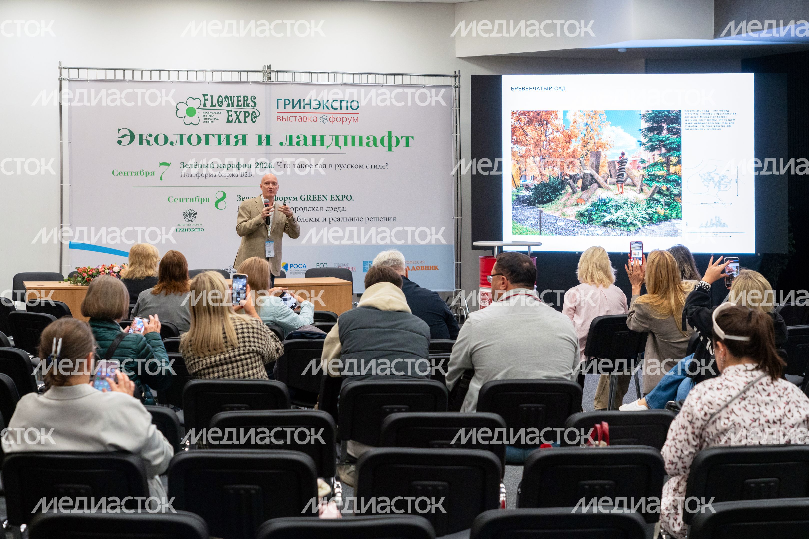Деловая программа с лекциями на Международной выставке «ЦветыЭкспо» в Красногорске Деловая программа с лекциями на Международной выставке «ЦветыЭкспо» в Красногорске