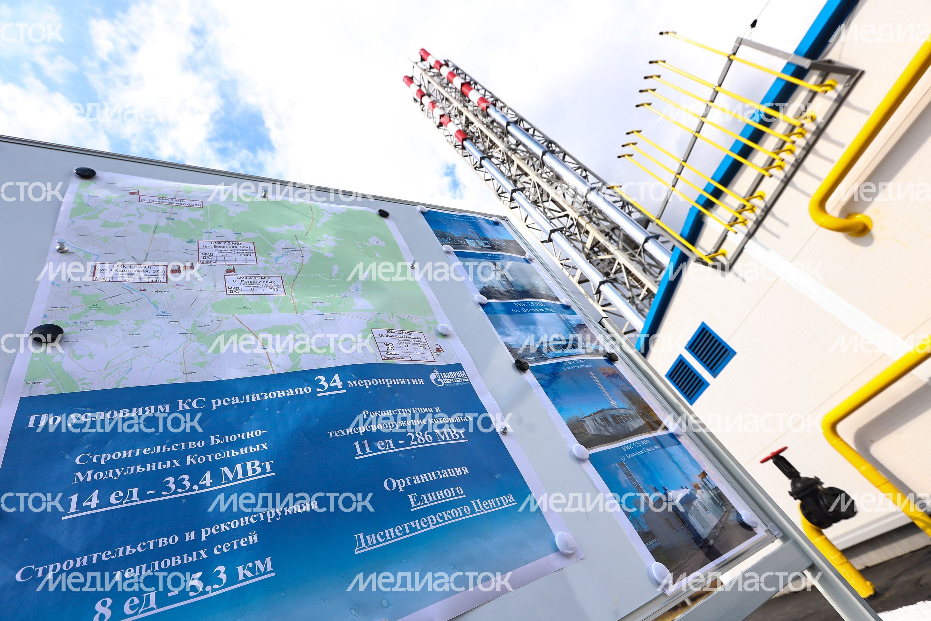 Проверка работы котельной в Серпухове Губернатором Подмосковья