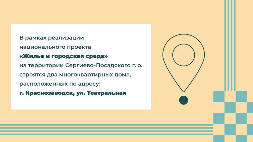 Переселение Краснозаводск