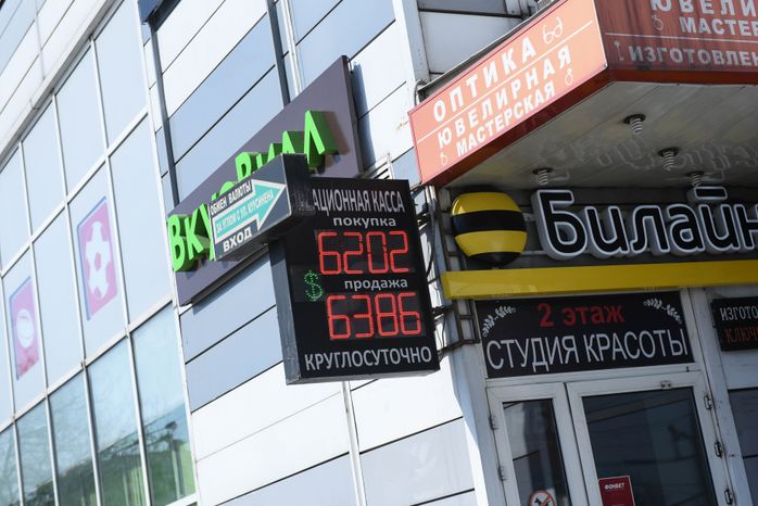 Резкий скачок курса доллара и евро к рублю, 2 часть